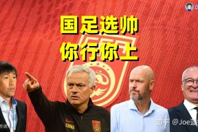 开云体育-韩媒：中国足球又拿教练薪资当借口请了里皮也没进世界杯(足球教练中国队)