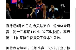 开云体育-包含顶不住压力快船总经理公开喊话哈登留守快船承诺为了冠军补强的词条