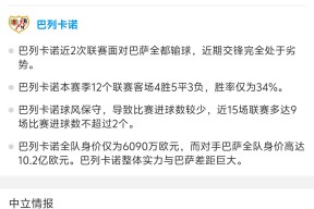 开云体育-巴列卡诺客场获胜，球队表现稳定增长的简单介绍
