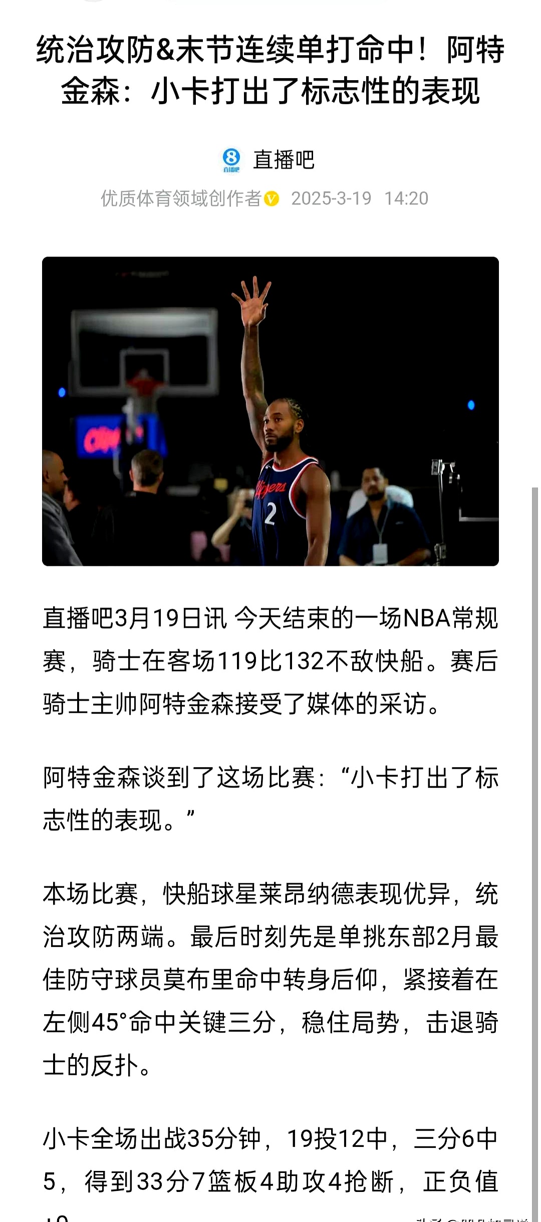 包含顶不住压力快船总经理公开喊话哈登留守快船承诺为了冠军补强的词条