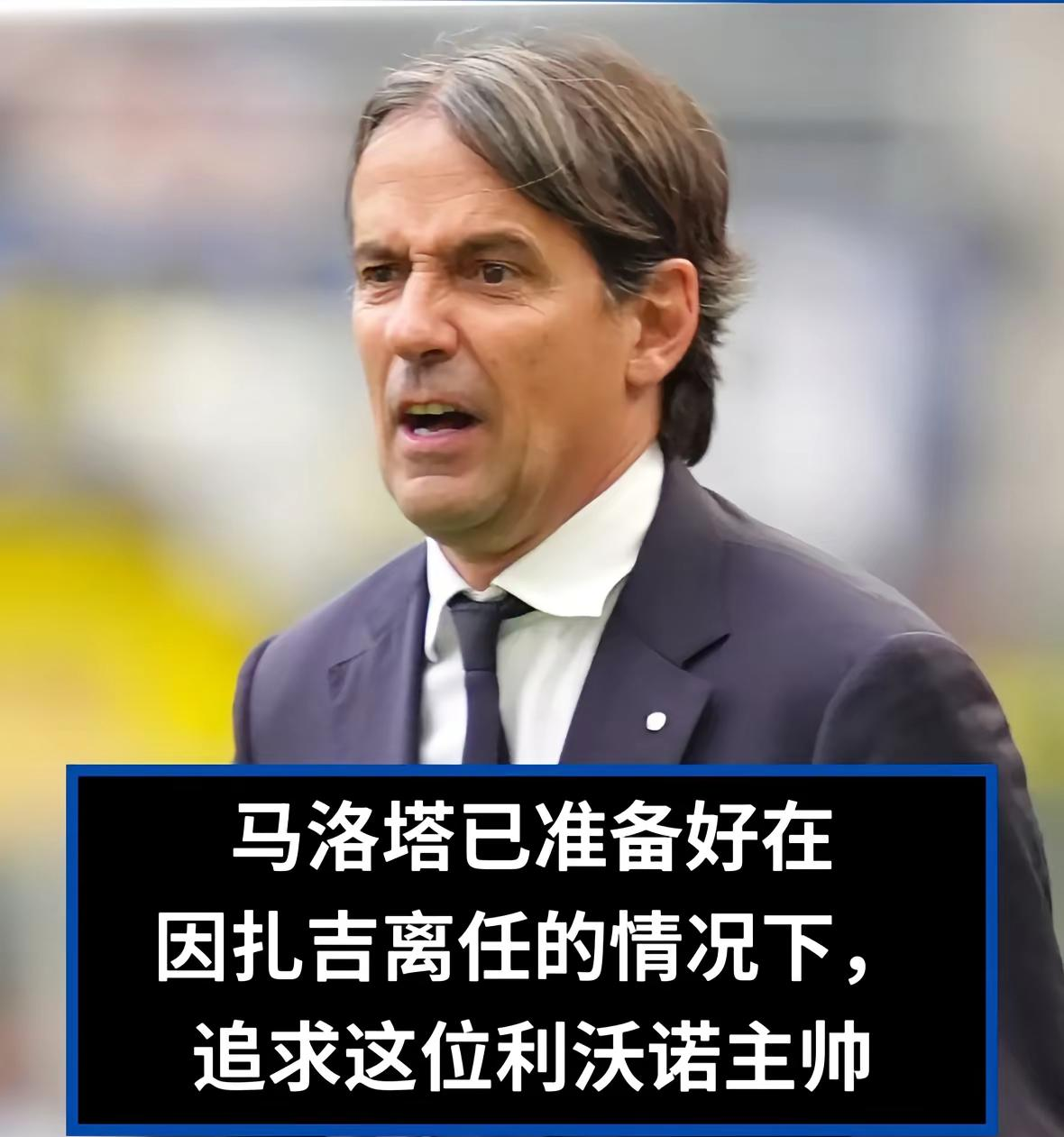 包含一日意甲动向：阿莱格里认可他来接班特奥，国米未来之星格外自信的词条