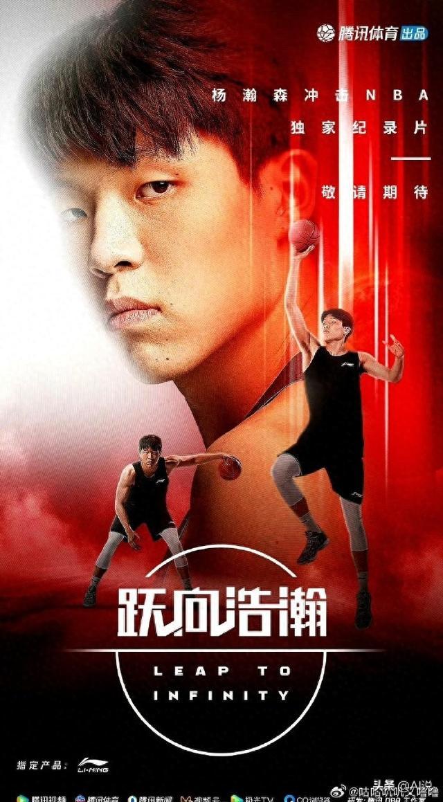 杨瀚森父母启程前往美国陪儿子参加NBA选秀大会(杨瀚森夏联落选原因)