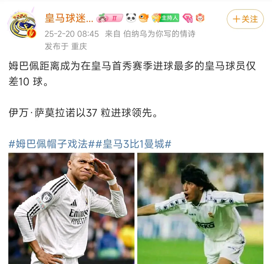 包含同意吗？外媒排无金球球员：内马尔、姆巴佩、小白前三，莱万第八的词条
