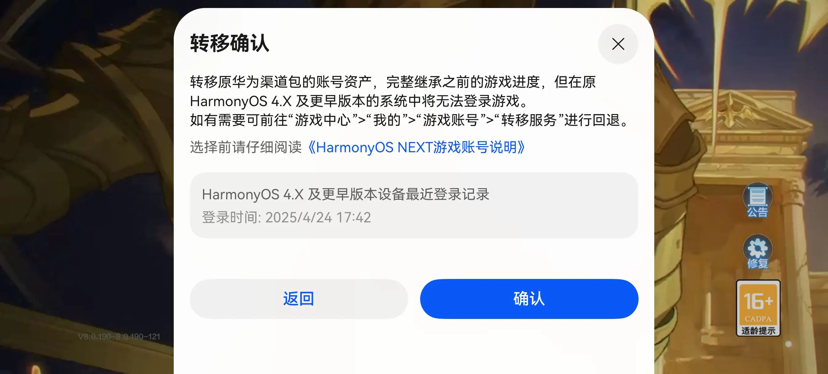 关于鸿蒙版《英雄联盟手游》8月6日开启正式服万人公测：账号/数据无缝互通的信息